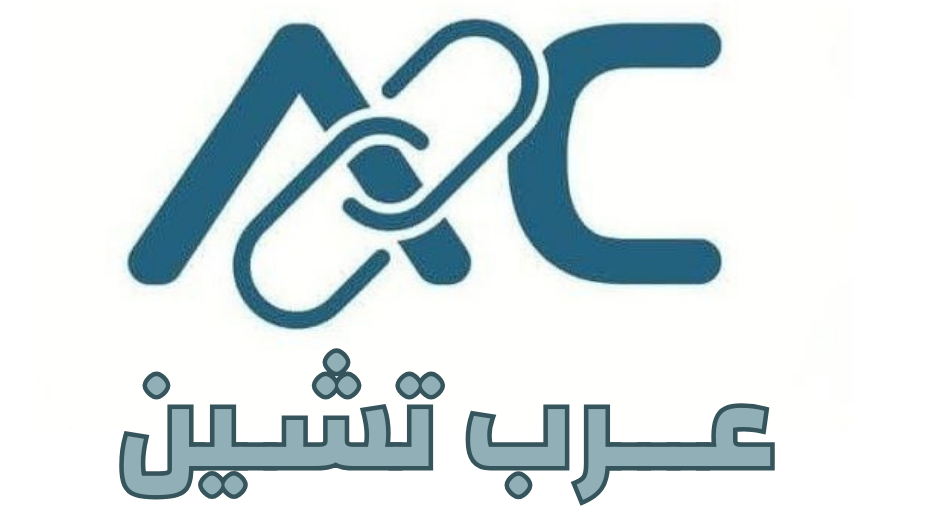 عرب تشين